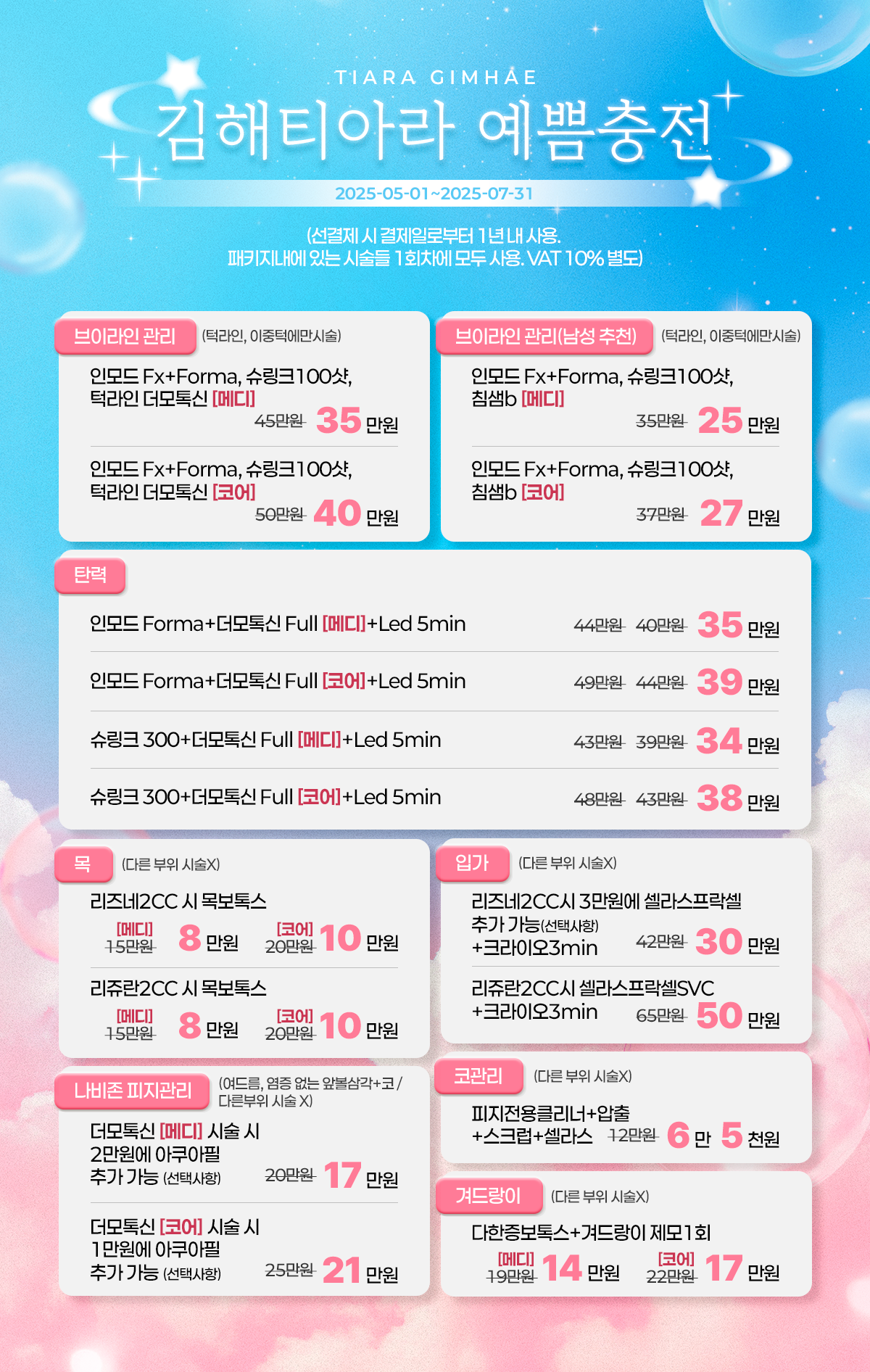 5월,7월이벤트