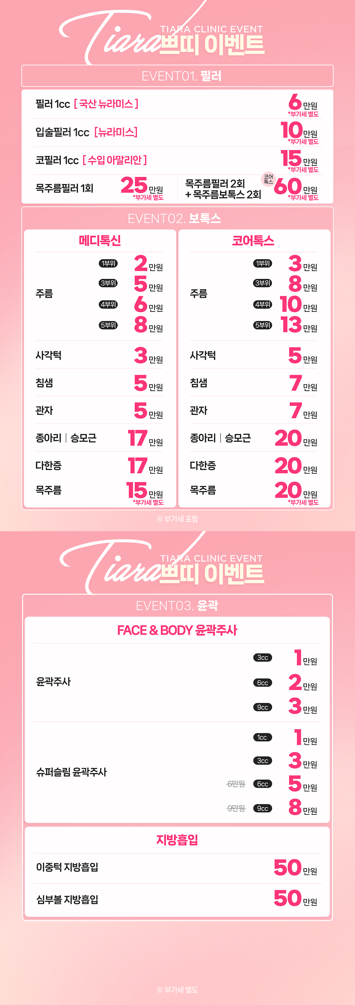 6월이벤트