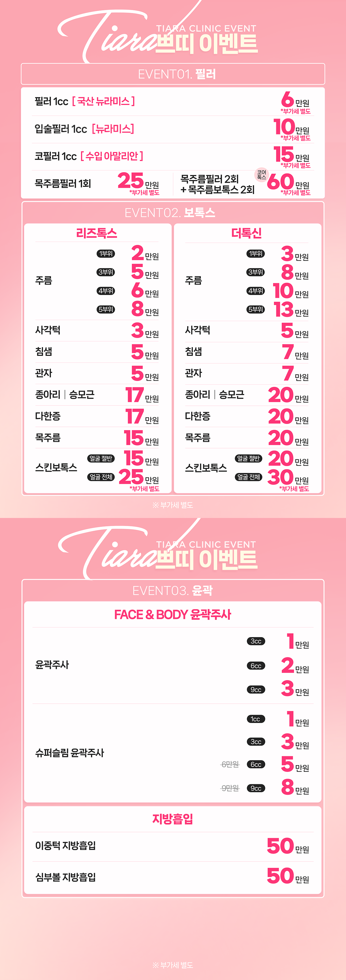 6월이벤트