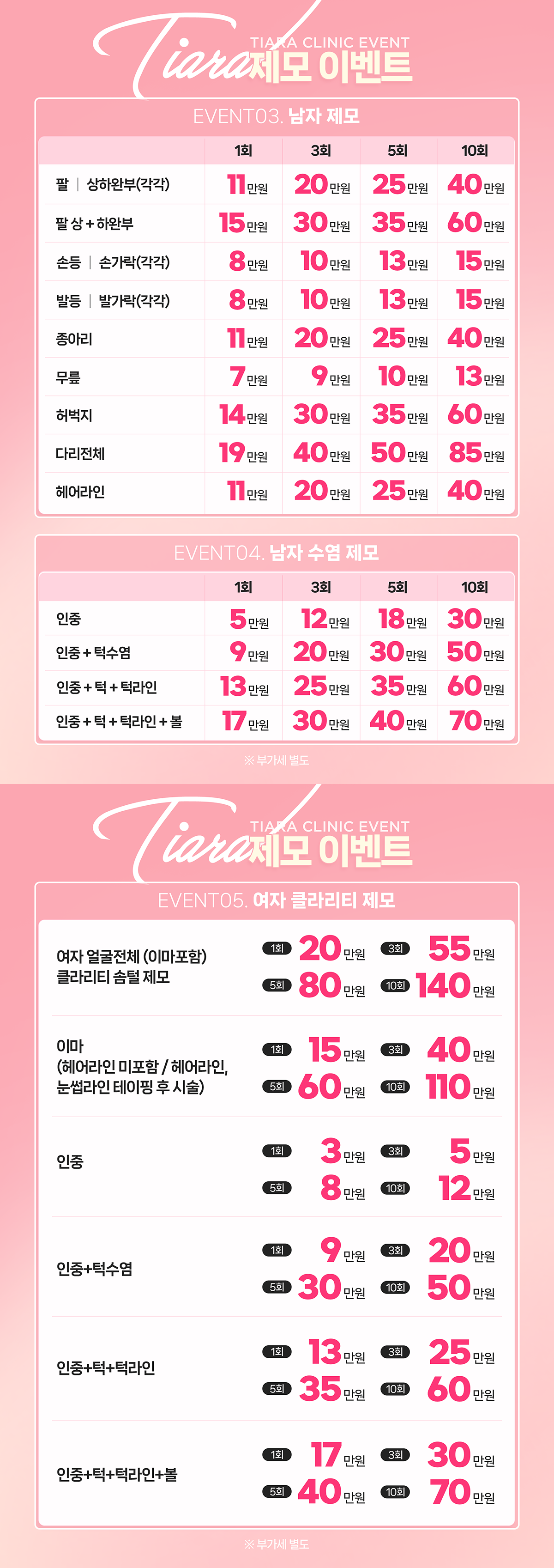 6월이벤트