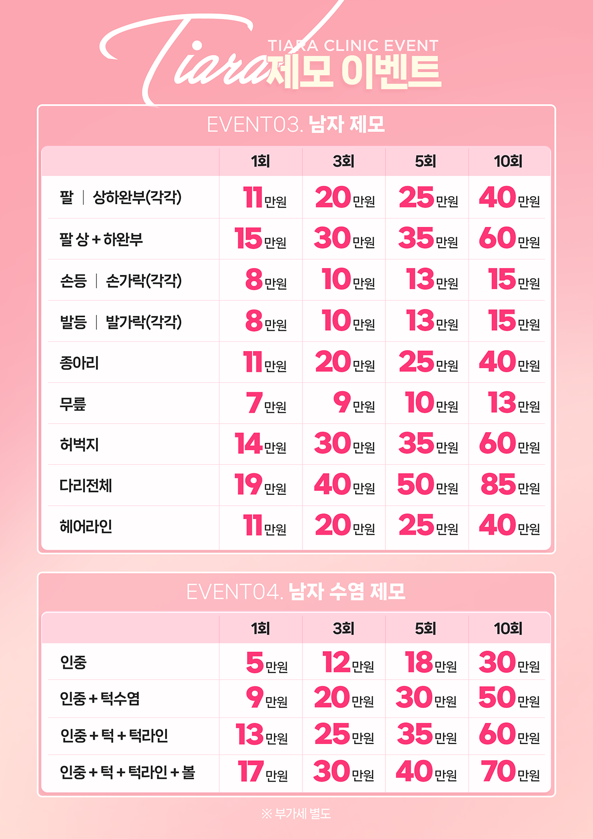 6월이벤트